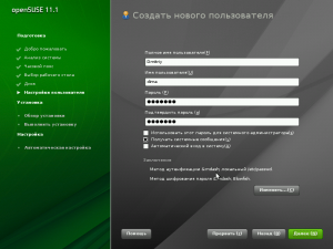 Добавление пользователя в систему Добавление пользователя в систему