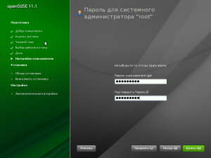 Ввод пароля root Ввод пароля root