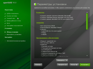 Завершение сбора данных о процессе установки Завершение сбора данных о процессе установки