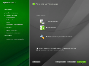Начало установки непосредственно самой системы Начало установки непосредственно самой системы