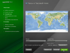 Выбор часового пояса Выбор часового пояса